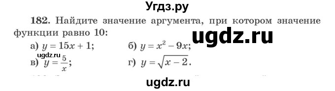 ГДЗ (Учебник) по алгебре 9 класс Арефьева И.Г. / повторение / 182