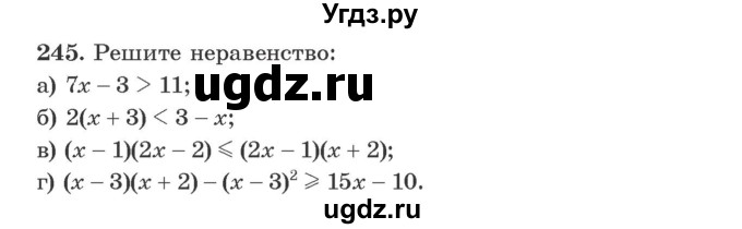 ГДЗ (Учебник) по алгебре 9 класс Арефьева И.Г. / повторение / 245
