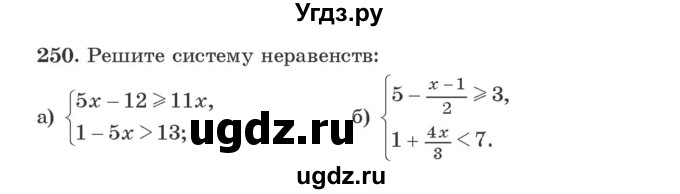 ГДЗ (Учебник) по алгебре 9 класс Арефьева И.Г. / повторение / 250
