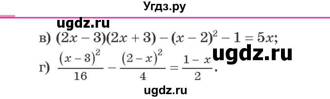 ГДЗ (Учебник) по алгебре 9 класс Арефьева И.Г. / повторение / 258(продолжение 2)