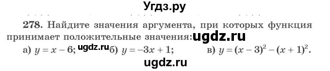 ГДЗ (Учебник) по алгебре 9 класс Арефьева И.Г. / повторение / 278