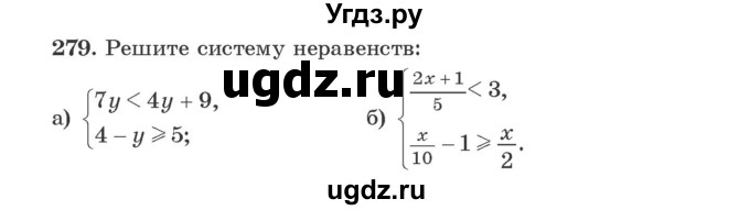 ГДЗ (Учебник) по алгебре 9 класс Арефьева И.Г. / повторение / 279