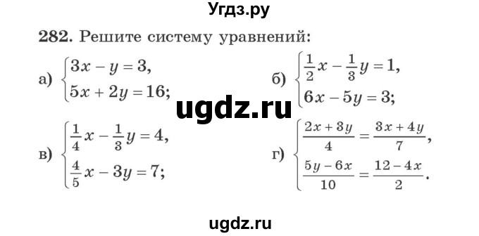 ГДЗ (Учебник) по алгебре 9 класс Арефьева И.Г. / повторение / 282