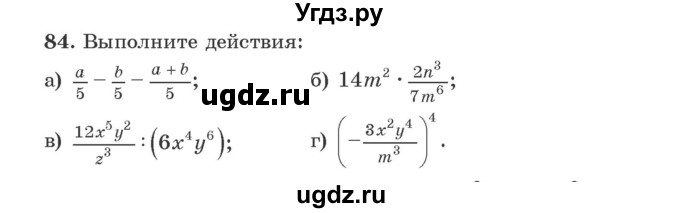 ГДЗ (Учебник) по алгебре 9 класс Арефьева И.Г. / повторение / 84