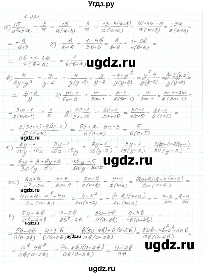 ГДЗ (Решебник) по алгебре 9 класс Арефьева И.Г. / глава 1 / упражнение / 1.111