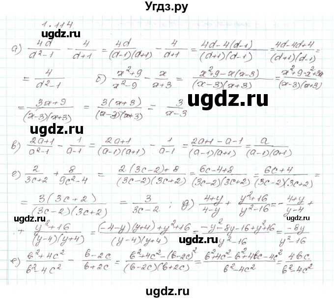 ГДЗ (Решебник) по алгебре 9 класс Арефьева И.Г. / глава 1 / упражнение / 1.114
