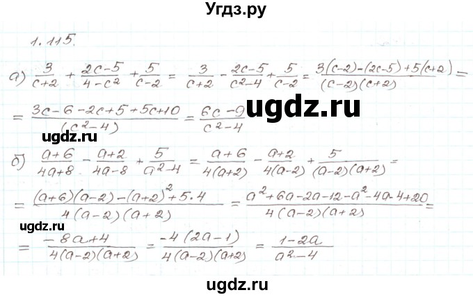 ГДЗ (Решебник) по алгебре 9 класс Арефьева И.Г. / глава 1 / упражнение / 1.115