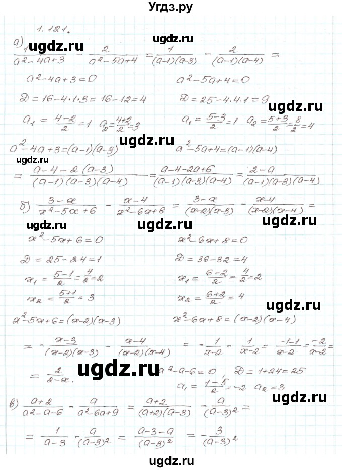 ГДЗ (Решебник) по алгебре 9 класс Арефьева И.Г. / глава 1 / упражнение / 1.121