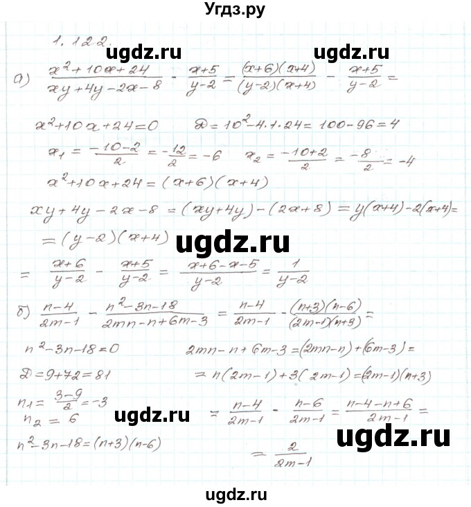 ГДЗ (Решебник) по алгебре 9 класс Арефьева И.Г. / глава 1 / упражнение / 1.122