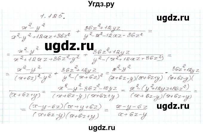 ГДЗ (Решебник) по алгебре 9 класс Арефьева И.Г. / глава 1 / упражнение / 1.125