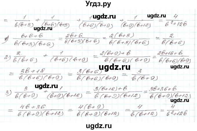 ГДЗ (Решебник) по алгебре 9 класс Арефьева И.Г. / глава 1 / упражнение / 1.126(продолжение 2)
