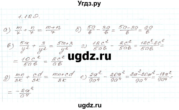 ГДЗ (Решебник) по алгебре 9 класс Арефьева И.Г. / глава 1 / упражнение / 1.129