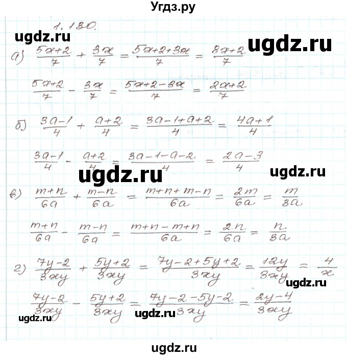 ГДЗ (Решебник) по алгебре 9 класс Арефьева И.Г. / глава 1 / упражнение / 1.130