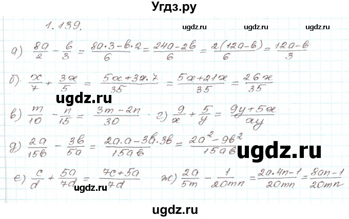 ГДЗ (Решебник) по алгебре 9 класс Арефьева И.Г. / глава 1 / упражнение / 1.139