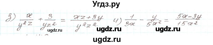 ГДЗ (Решебник) по алгебре 9 класс Арефьева И.Г. / глава 1 / упражнение / 1.139(продолжение 2)