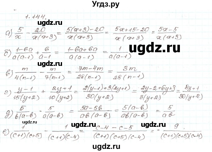 ГДЗ (Решебник) по алгебре 9 класс Арефьева И.Г. / глава 1 / упражнение / 1.144