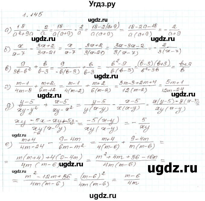ГДЗ (Решебник) по алгебре 9 класс Арефьева И.Г. / глава 1 / упражнение / 1.145
