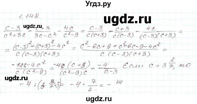ГДЗ (Решебник) по алгебре 9 класс Арефьева И.Г. / глава 1 / упражнение / 1.148