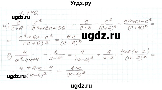 ГДЗ (Решебник) по алгебре 9 класс Арефьева И.Г. / глава 1 / упражнение / 1.149