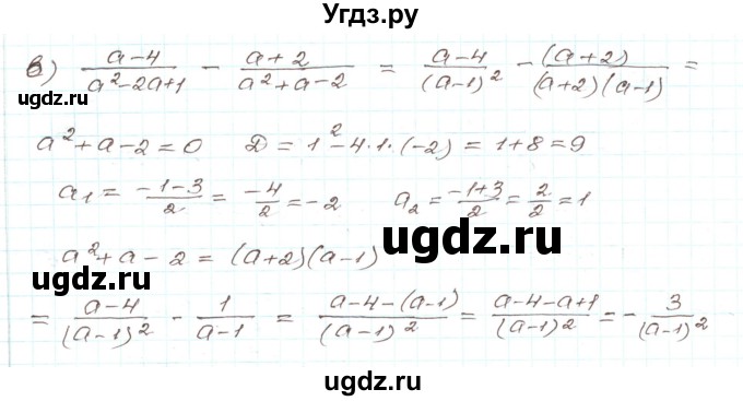 ГДЗ (Решебник) по алгебре 9 класс Арефьева И.Г. / глава 1 / упражнение / 1.151(продолжение 2)