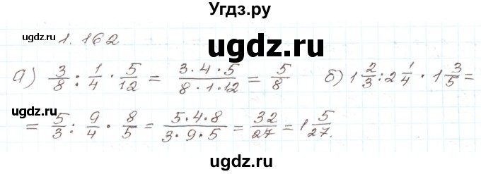 ГДЗ (Решебник) по алгебре 9 класс Арефьева И.Г. / глава 1 / упражнение / 1.162