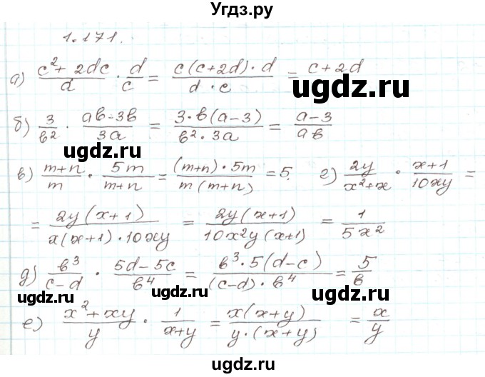 ГДЗ (Решебник) по алгебре 9 класс Арефьева И.Г. / глава 1 / упражнение / 1.171