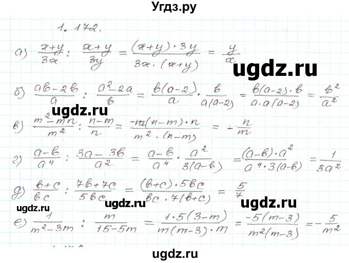 ГДЗ (Решебник) по алгебре 9 класс Арефьева И.Г. / глава 1 / упражнение / 1.172