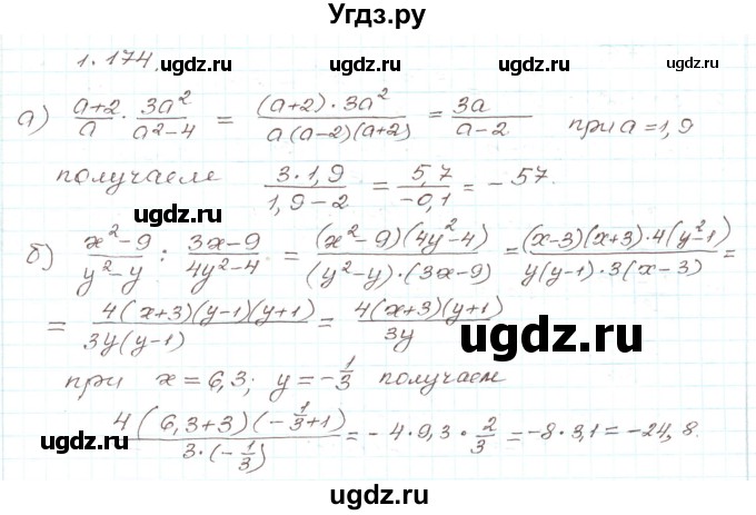 ГДЗ (Решебник) по алгебре 9 класс Арефьева И.Г. / глава 1 / упражнение / 1.174
