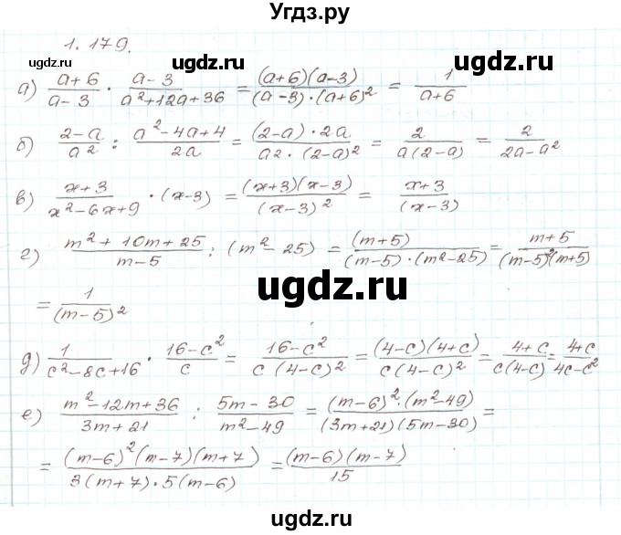 ГДЗ (Решебник) по алгебре 9 класс Арефьева И.Г. / глава 1 / упражнение / 1.179