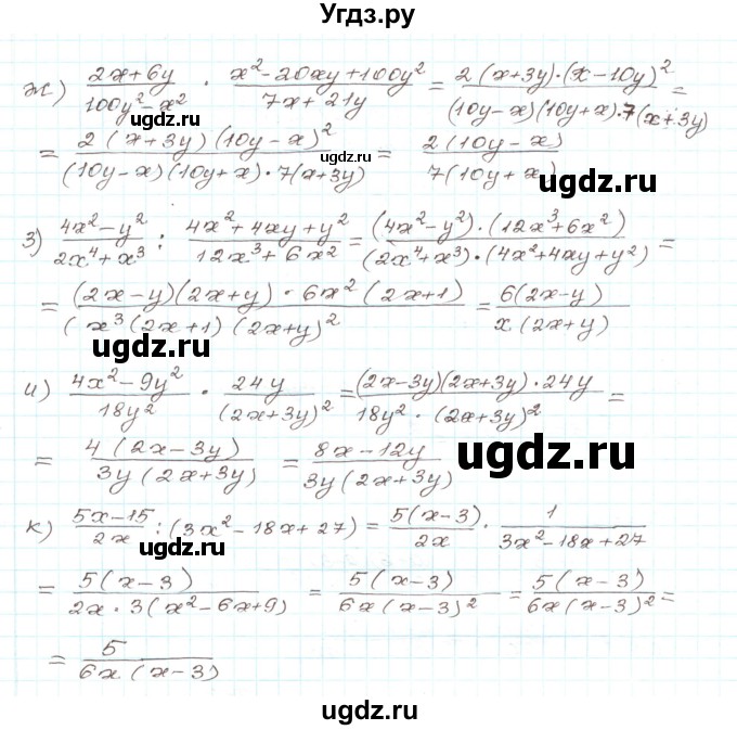 ГДЗ (Решебник) по алгебре 9 класс Арефьева И.Г. / глава 1 / упражнение / 1.179(продолжение 2)