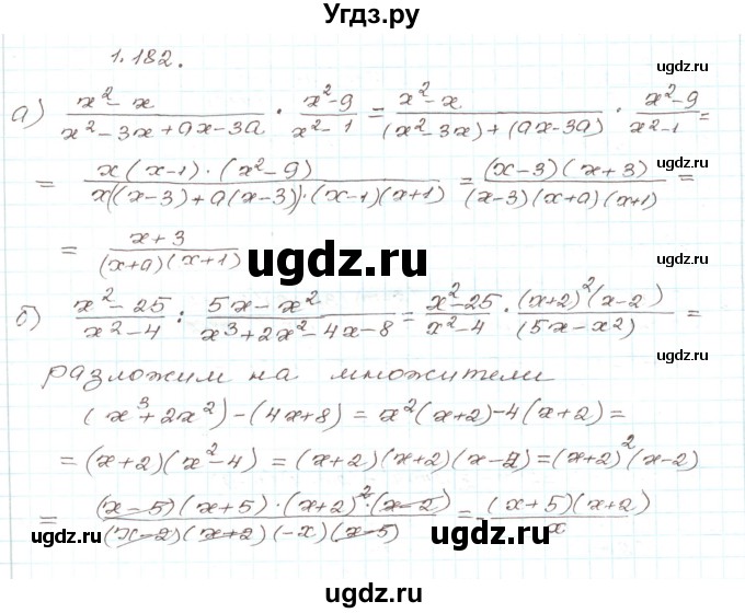 ГДЗ (Решебник) по алгебре 9 класс Арефьева И.Г. / глава 1 / упражнение / 1.182