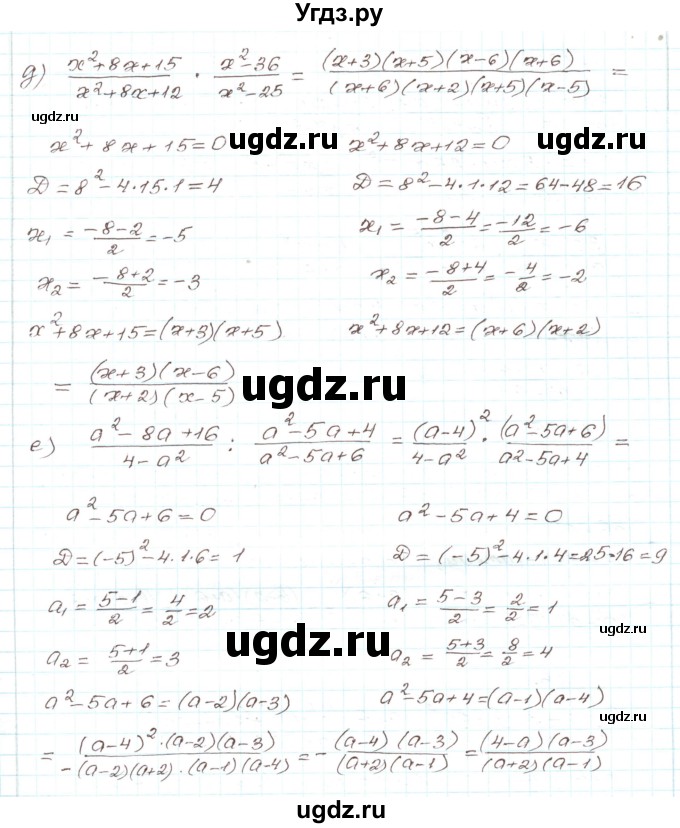 ГДЗ (Решебник) по алгебре 9 класс Арефьева И.Г. / глава 1 / упражнение / 1.183(продолжение 2)
