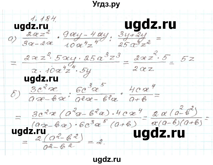 ГДЗ (Решебник) по алгебре 9 класс Арефьева И.Г. / глава 1 / упражнение / 1.184