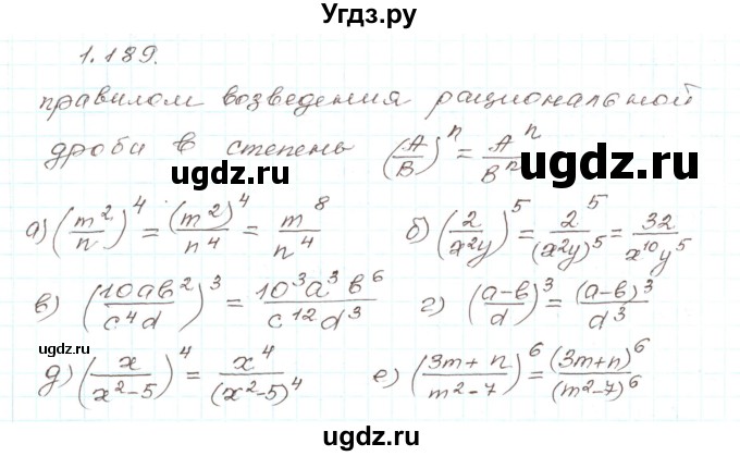 ГДЗ (Решебник) по алгебре 9 класс Арефьева И.Г. / глава 1 / упражнение / 1.189