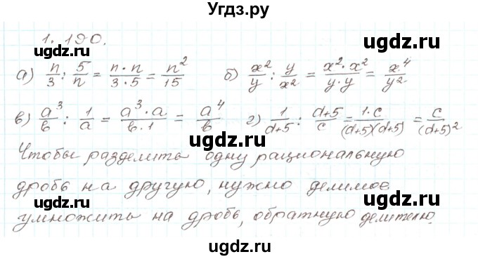 ГДЗ (Решебник) по алгебре 9 класс Арефьева И.Г. / глава 1 / упражнение / 1.190