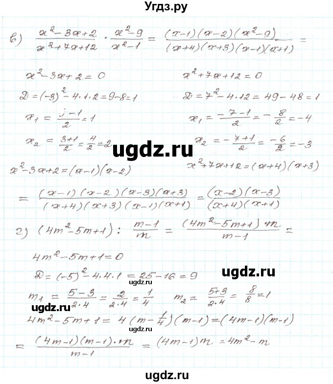 ГДЗ (Решебник) по алгебре 9 класс Арефьева И.Г. / глава 1 / упражнение / 1.203(продолжение 2)