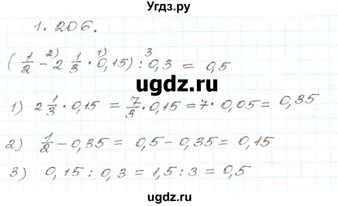 ГДЗ (Решебник) по алгебре 9 класс Арефьева И.Г. / глава 1 / упражнение / 1.206