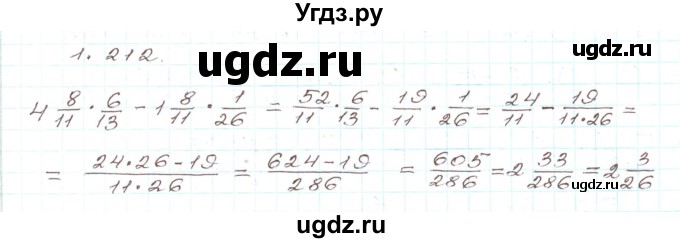 ГДЗ (Решебник) по алгебре 9 класс Арефьева И.Г. / глава 1 / упражнение / 1.212