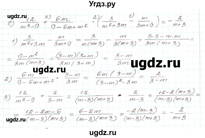 ГДЗ (Решебник) по алгебре 9 класс Арефьева И.Г. / глава 1 / упражнение / 1.222(продолжение 2)