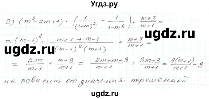 ГДЗ (Решебник) по алгебре 9 класс Арефьева И.Г. / глава 1 / упражнение / 1.223(продолжение 2)