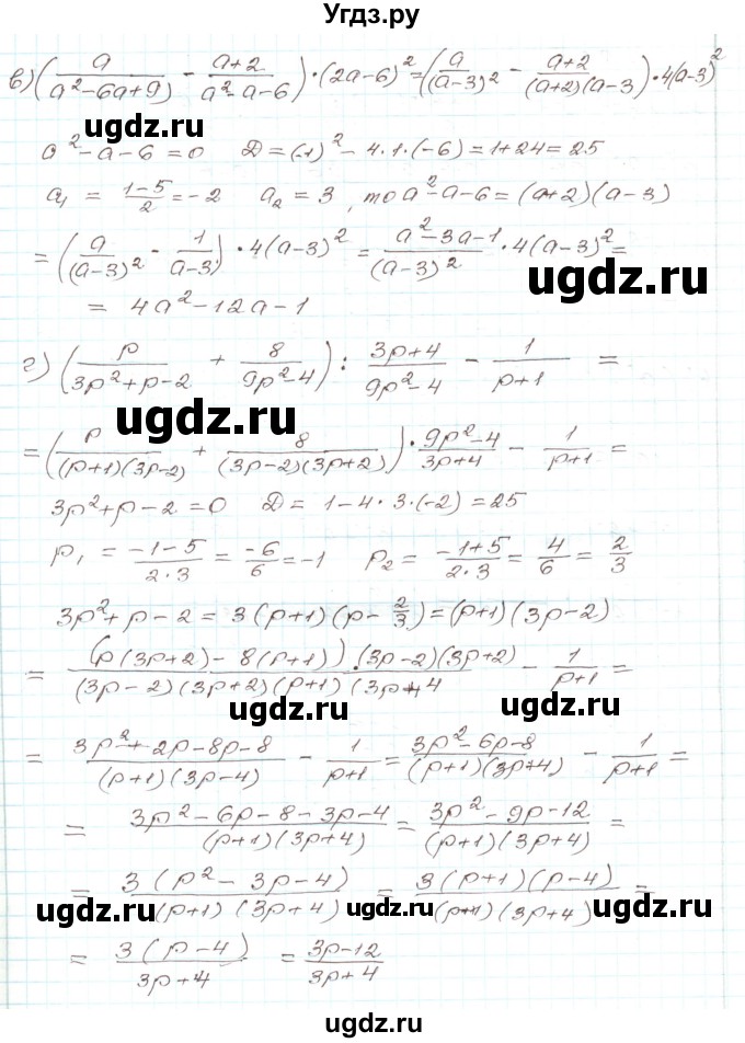 ГДЗ (Решебник) по алгебре 9 класс Арефьева И.Г. / глава 1 / упражнение / 1.224(продолжение 2)