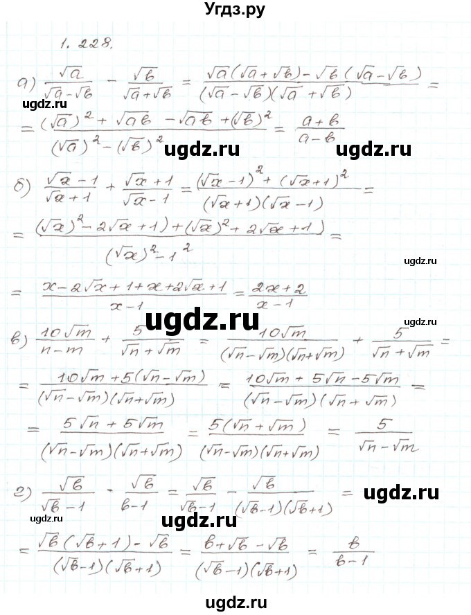 ГДЗ (Решебник) по алгебре 9 класс Арефьева И.Г. / глава 1 / упражнение / 1.228