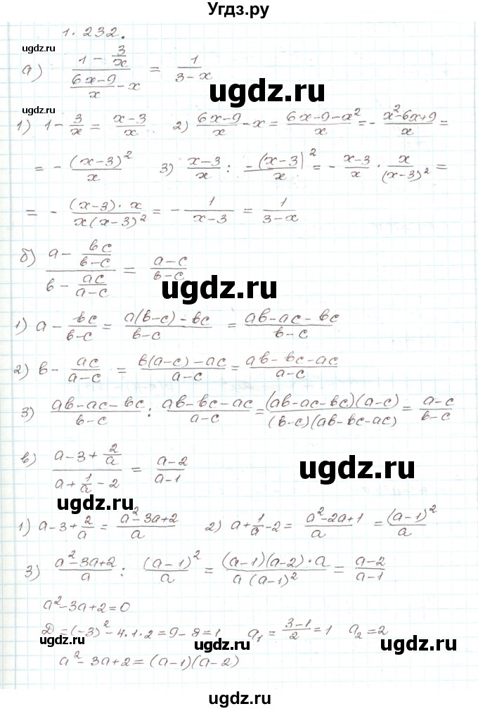 ГДЗ (Решебник) по алгебре 9 класс Арефьева И.Г. / глава 1 / упражнение / 1.232