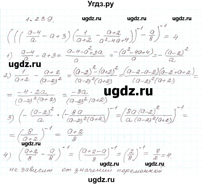 ГДЗ (Решебник) по алгебре 9 класс Арефьева И.Г. / глава 1 / упражнение / 1.239