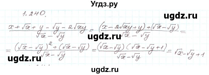 ГДЗ (Решебник) по алгебре 9 класс Арефьева И.Г. / глава 1 / упражнение / 1.240