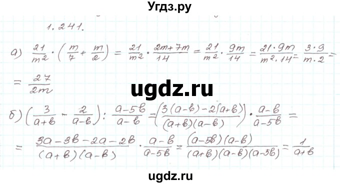 ГДЗ (Решебник) по алгебре 9 класс Арефьева И.Г. / глава 1 / упражнение / 1.241