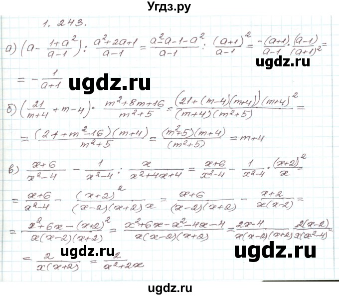 ГДЗ (Решебник) по алгебре 9 класс Арефьева И.Г. / глава 1 / упражнение / 1.243