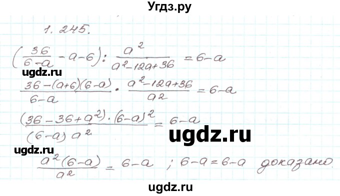ГДЗ (Решебник) по алгебре 9 класс Арефьева И.Г. / глава 1 / упражнение / 1.245