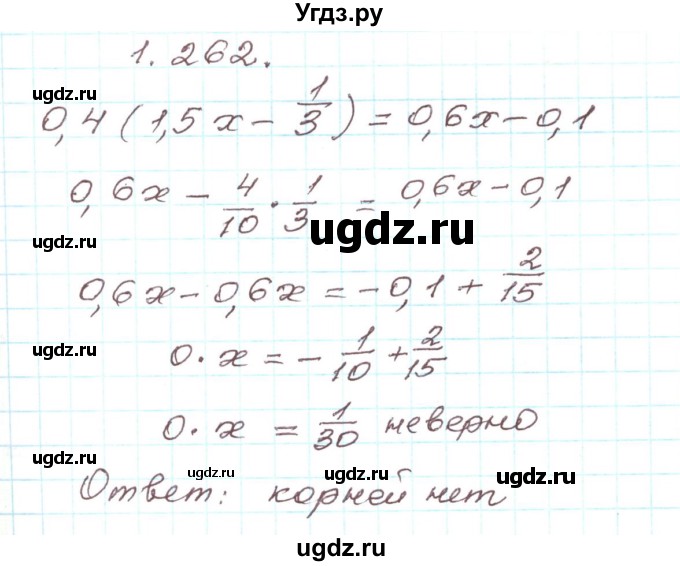 ГДЗ (Решебник) по алгебре 9 класс Арефьева И.Г. / глава 1 / упражнение / 1.262