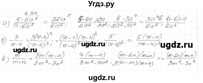 ГДЗ (Решебник) по алгебре 9 класс Арефьева И.Г. / глава 1 / упражнение / 1.34